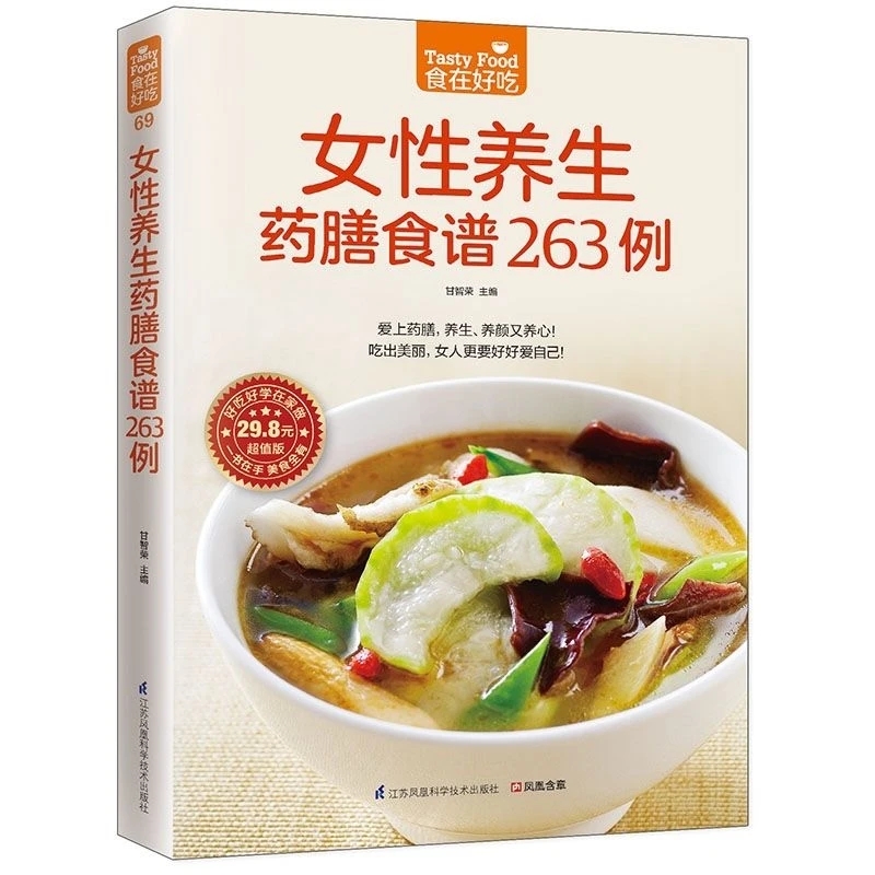 Women's Herbal Diet Cookbook:  – Herbal Wellness In Bewertung und Preis