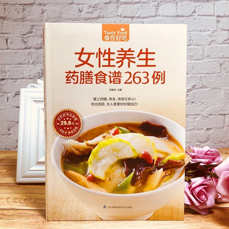 Women's Herbal Diet Cookbook:  – Herbal Wellness In Bewertung und Preis